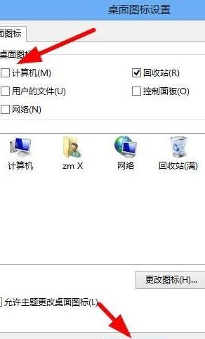电脑计算机图标打不开什么原因,电脑计算机图标怎么调出来