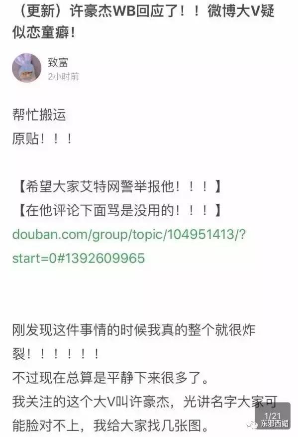 只有女儿需要学习自我保全？疑似恋童癖网红的日常，惊出我一身汗