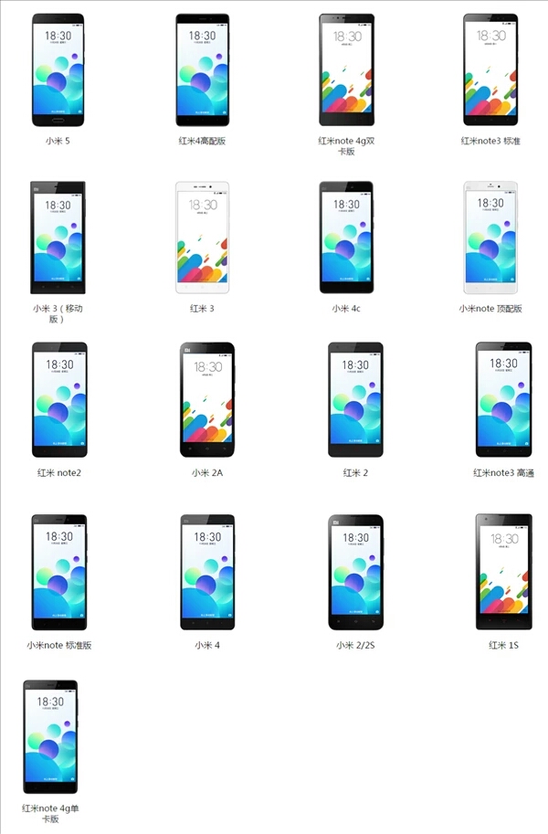 红米手机刷flyme,极星手机刷flyme