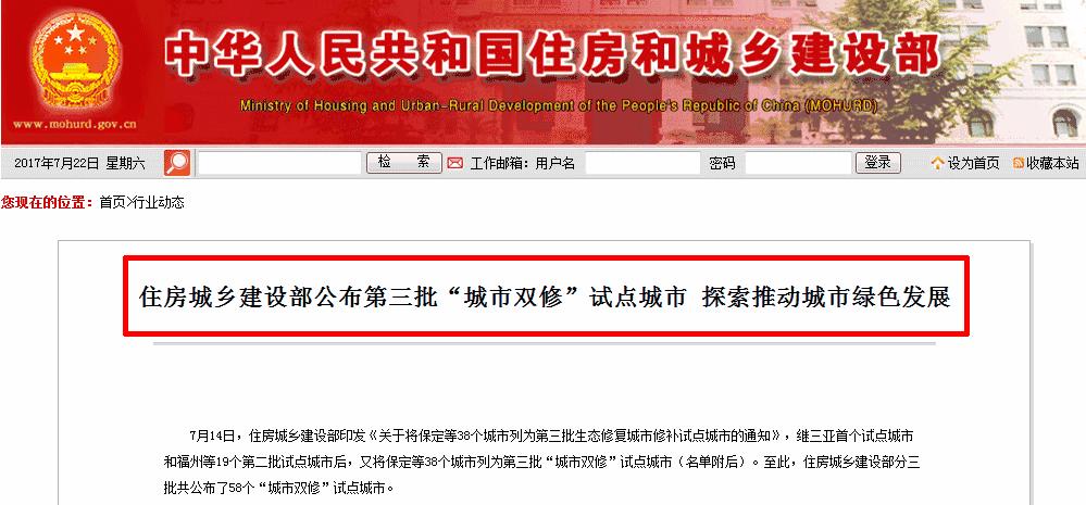 镇江城市双修,镇江双修城市名单
