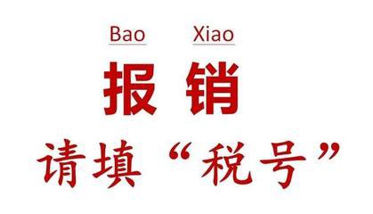 票根上开错发票如何重新开票,发票开错了更正发票需要做凭证么