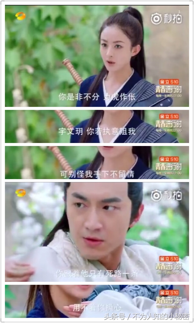 失而复得却是物是人非，让宇文玥告诉你什么叫爱是克制