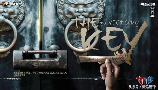 富力客场战胜恒大,富力最新主场