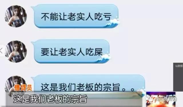 校园贷真实案例扫黑风暴,校园高利贷法律案例