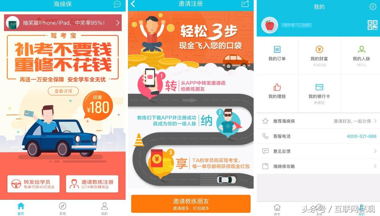 从B2B2C到B2C2C，海绵保能把保险科技的故事说圆吗？