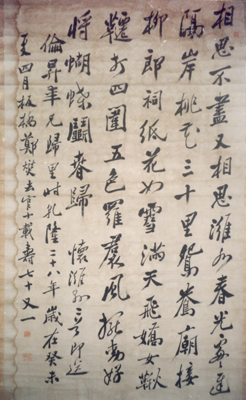 郑板桥行书轴,郑板桥恢复画