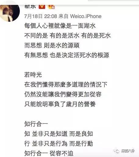 贺涵事业全面开挂，而真实的靳东又有什么样的故事？