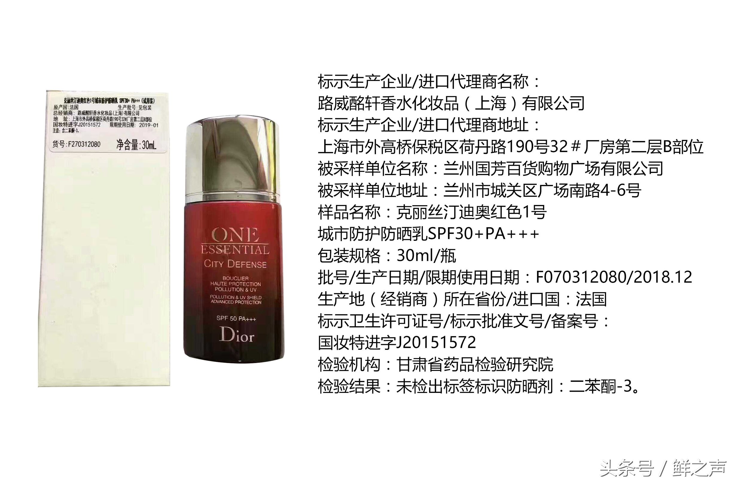 最新的防晒不合格化妆品,315央视曝光化妆品防晒霜