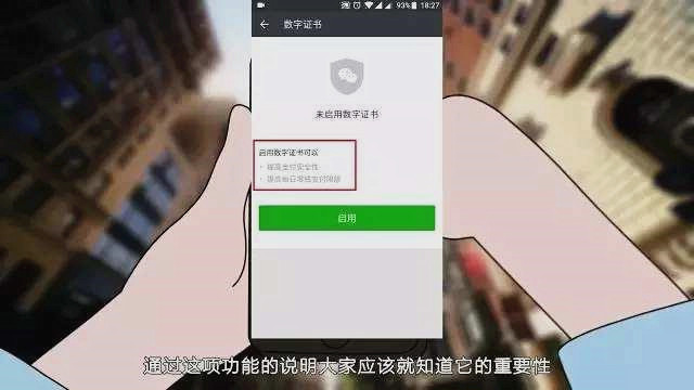微信转账提示为保障您的资金安全,微信转账如何设置优先付款方式