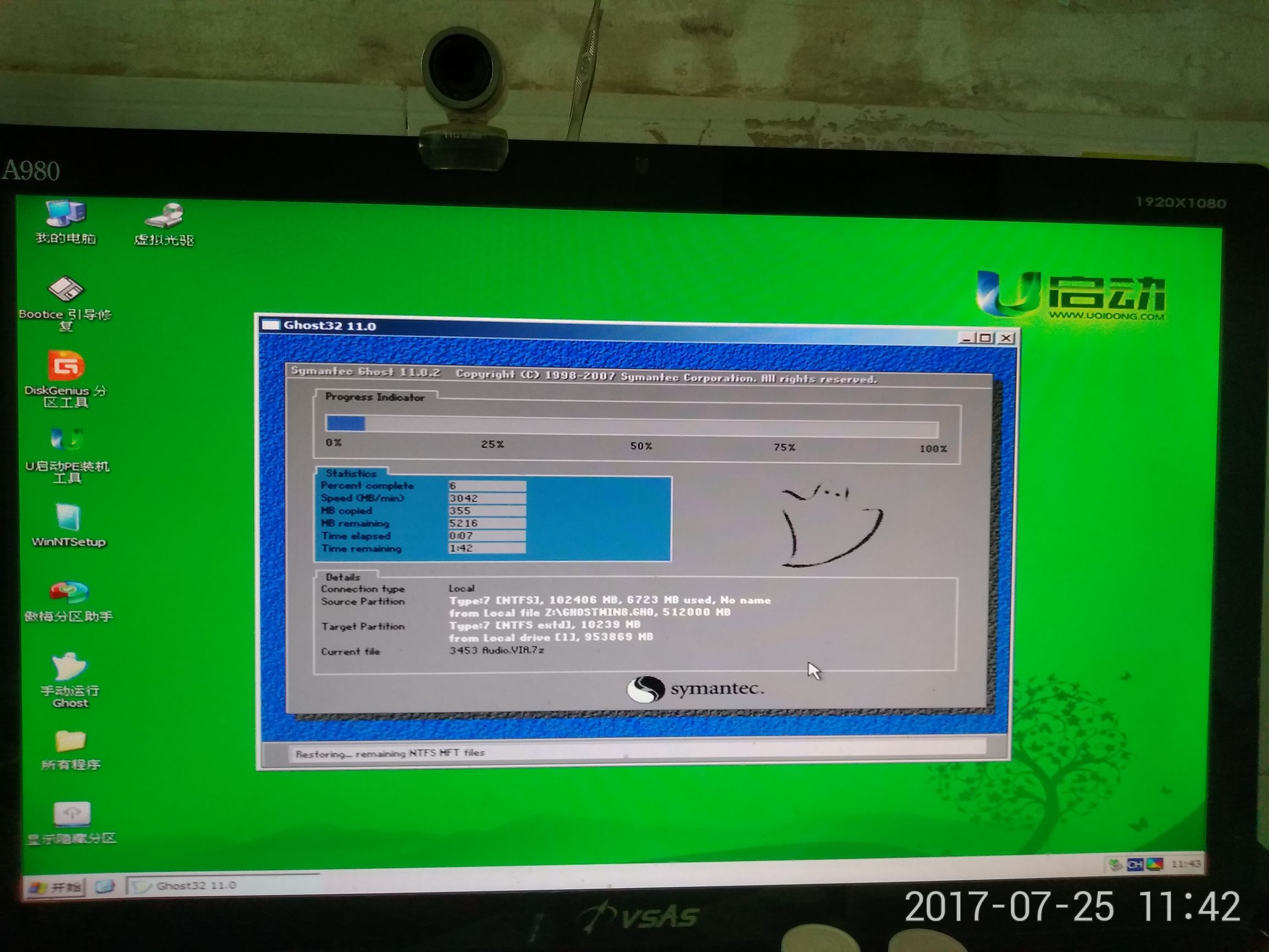 系统总裁u盘装系统教程,u盘装系统按什么键进入