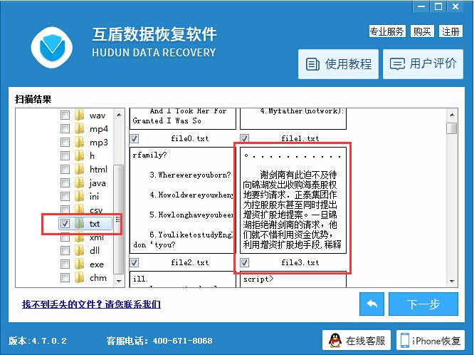 手机通讯录误删了如何恢复,手机通讯录误删怎么恢复图解