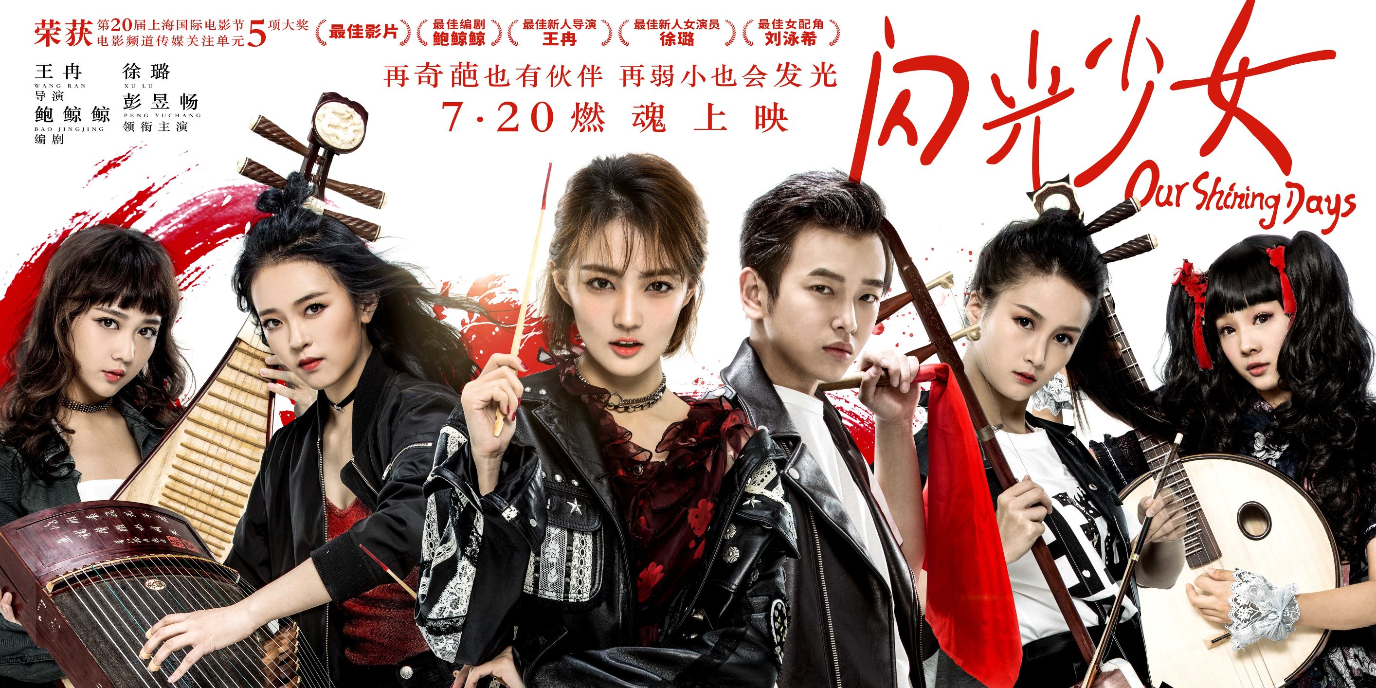 闪光少女经典电影 (闪光少女电影深度解析)