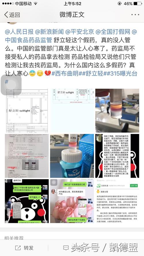 德国进口减肥药真伪,真的良心减肥药