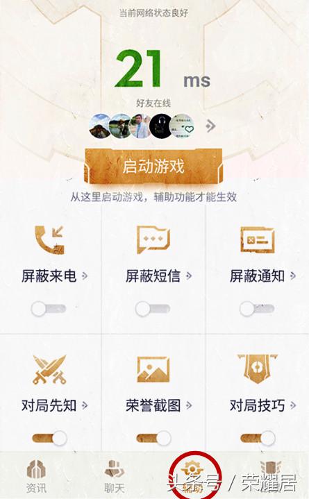 王者荣耀设置里面的功能全部介绍,王者荣耀一直显示断线重连怎么办