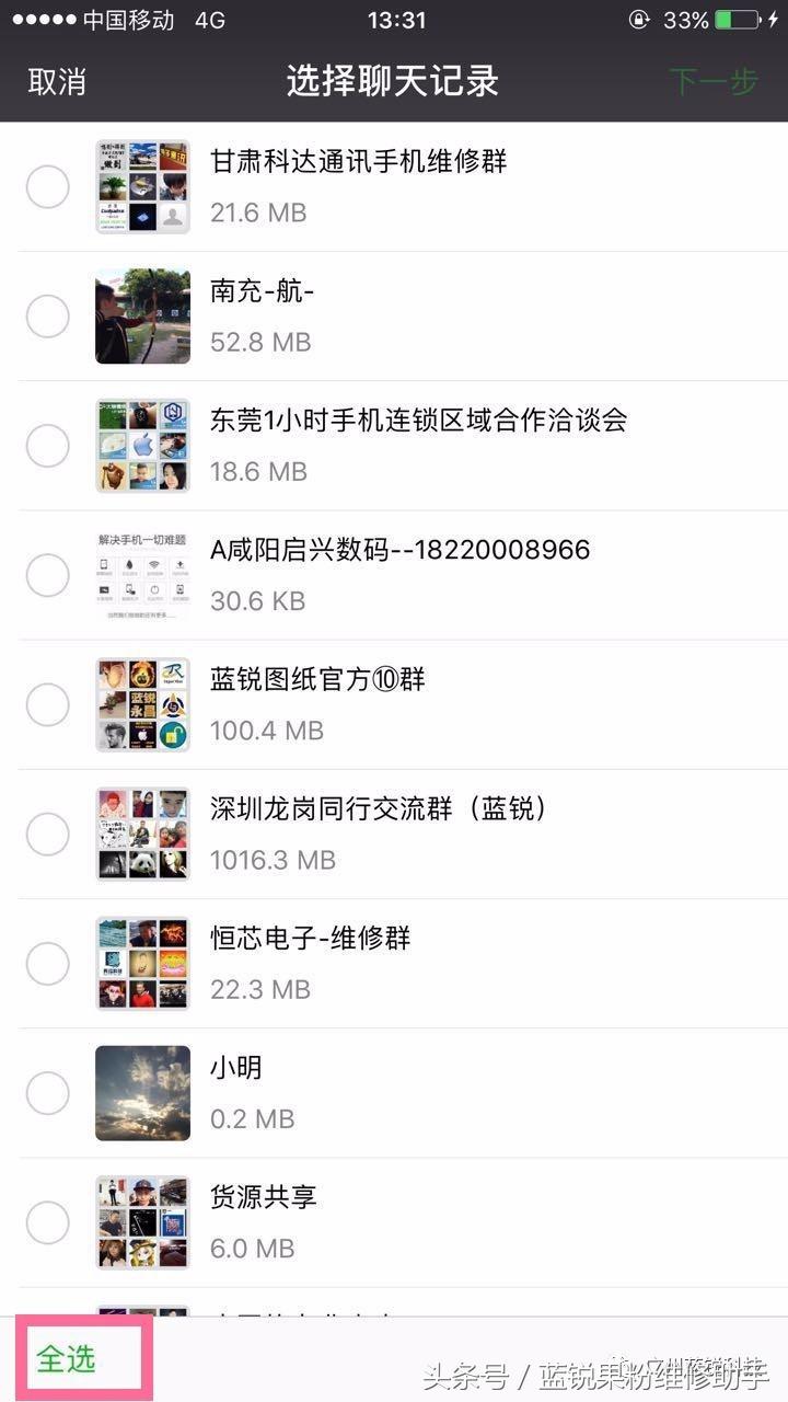 微信怎么能找到原来的聊天记录,微信打不开记录如何找回