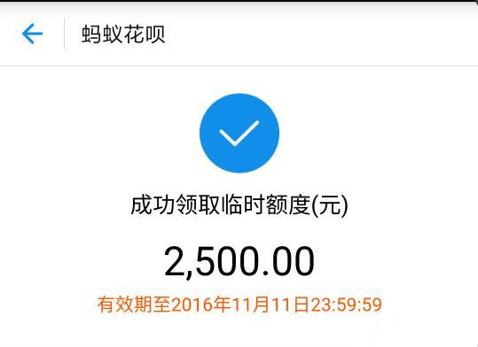 芝麻分529分花呗如何提升额度,花呗额度一年没变动怎么提升额度