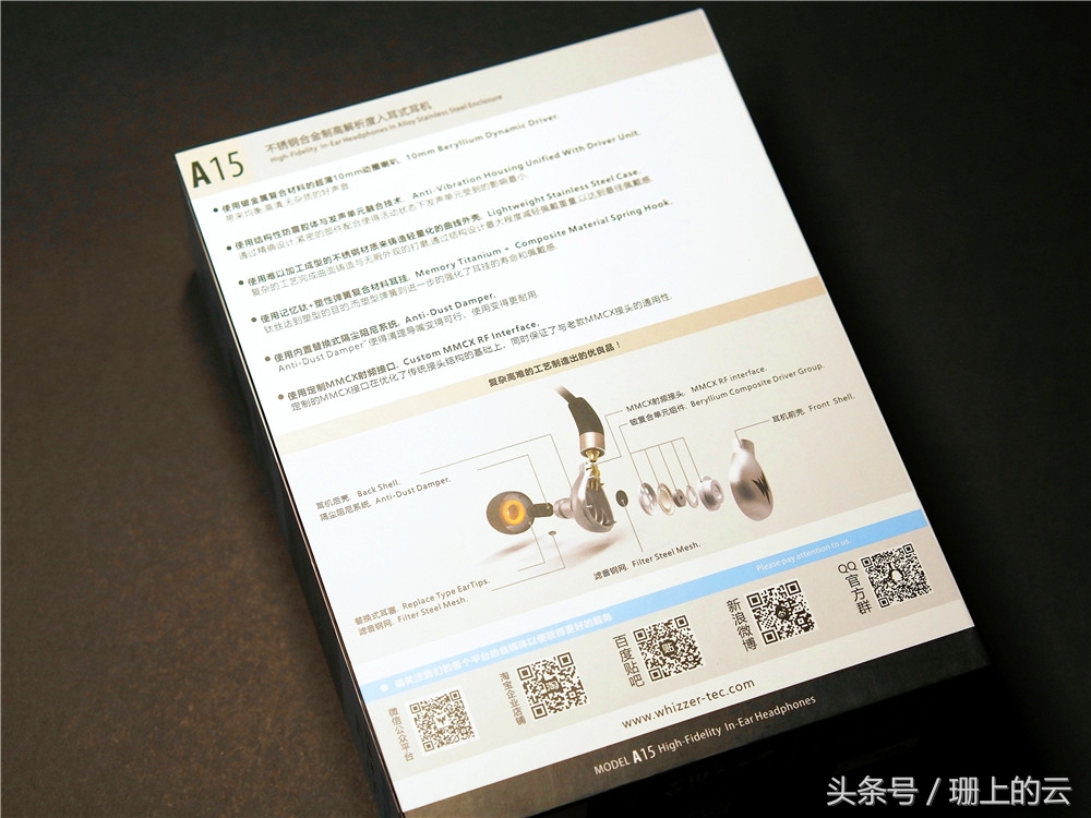 威泽耳机h101,耳机威泽a15深度测评