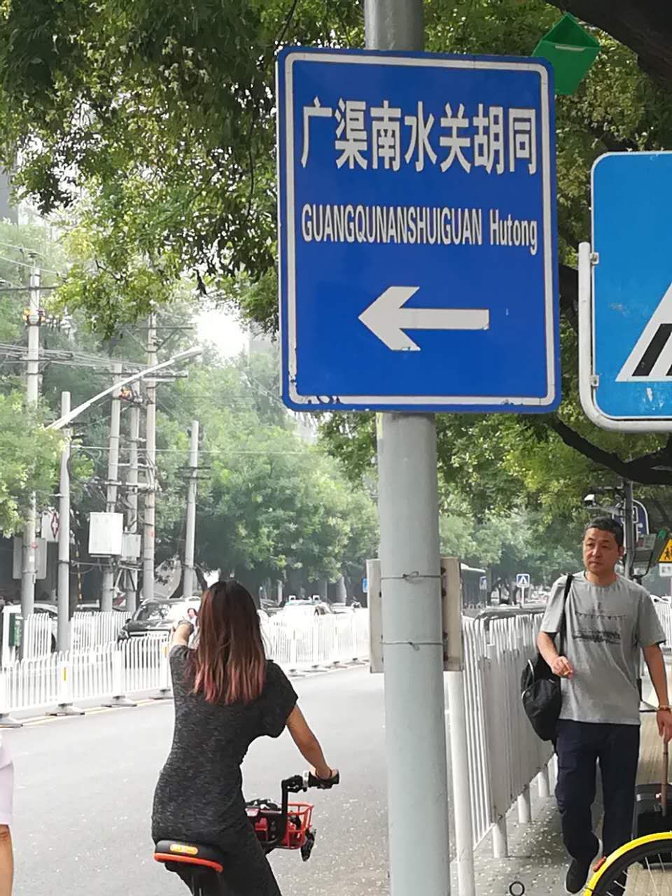 北京长安街以前和现在的变化,北京市两广大街