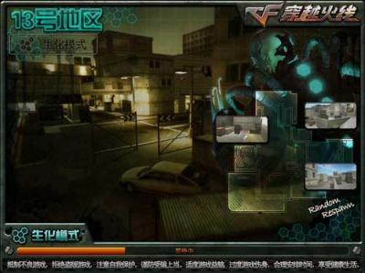 穿越火线北方大区闹鬼事件解密,cf北方大区闹鬼事件动漫版