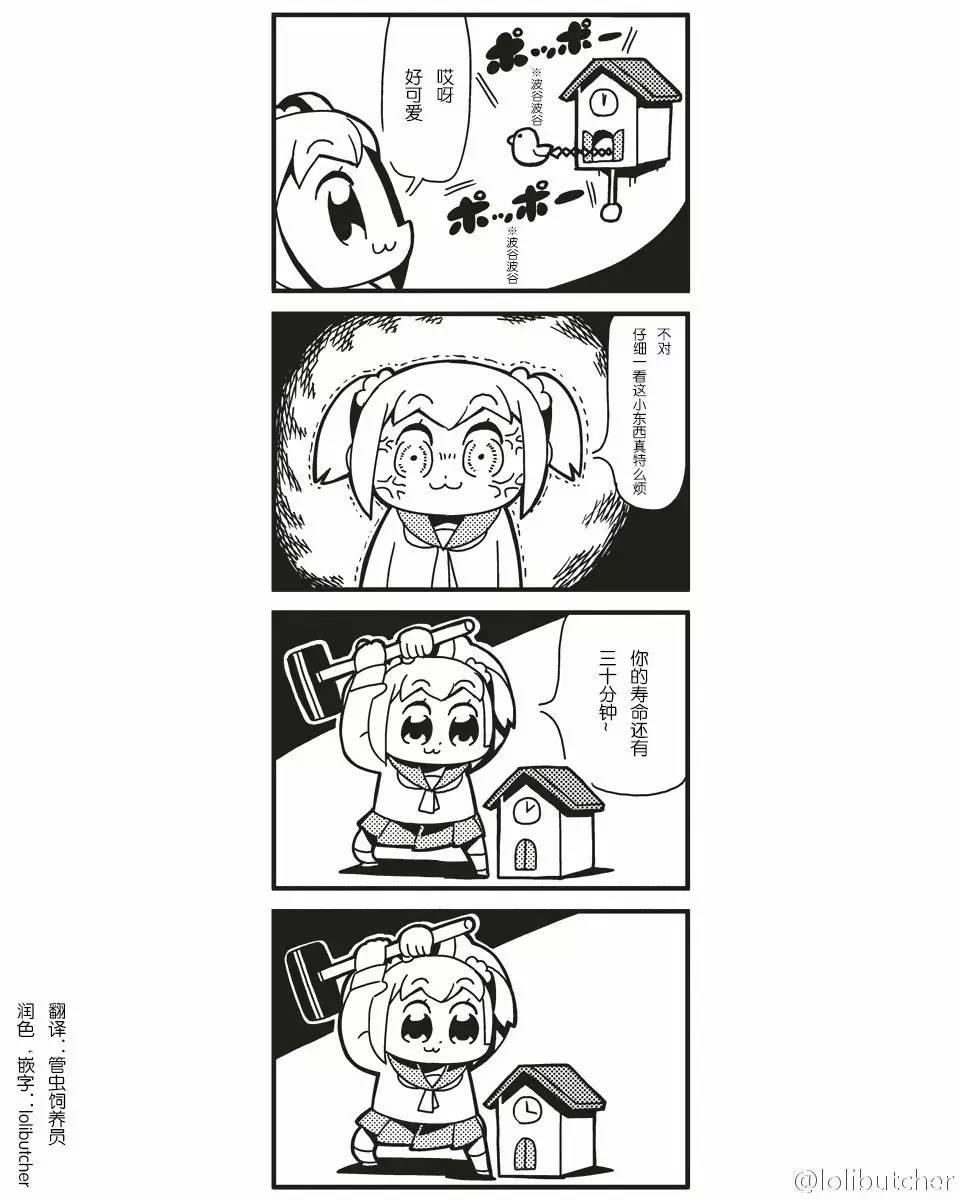 pipi美和pop子的日常表情包,pop子和pipi美的日常动态表情包