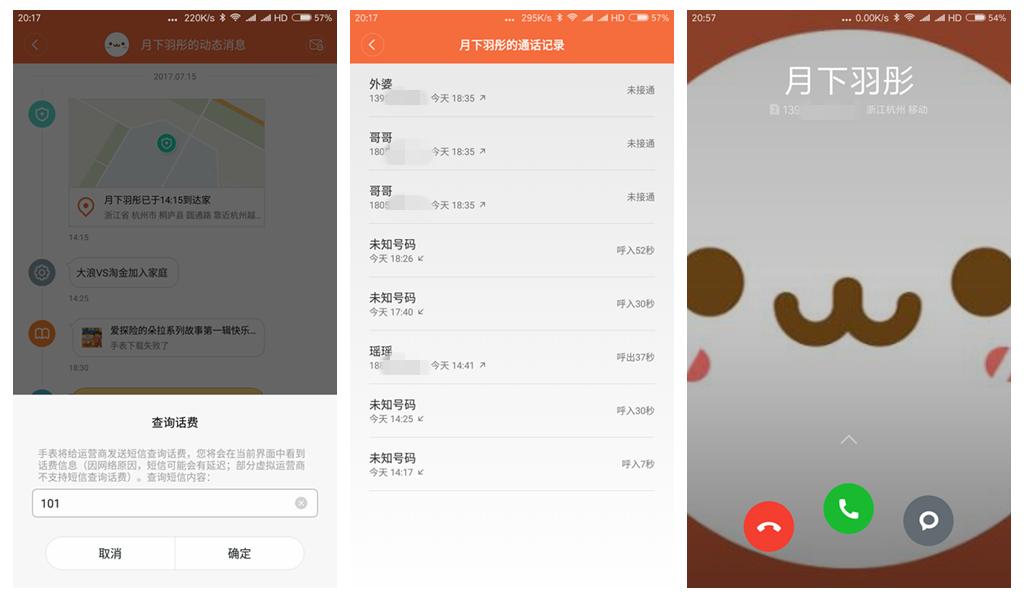 米兔儿童电话手表都有什么功能,米兔电话手表2c