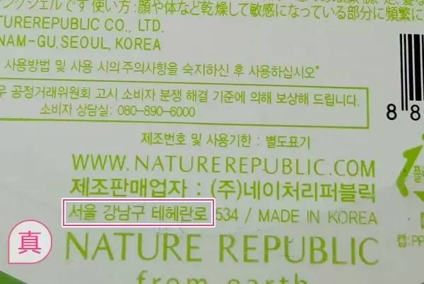 自然乐园补水芦荟胶98%怎么样,最新自然乐园芦荟胶真假辨别