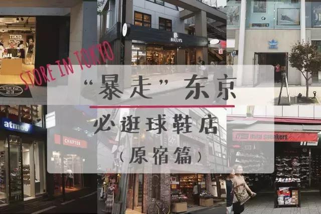 原创便宜球鞋店铺有哪些,球鞋店铺推荐有哪些