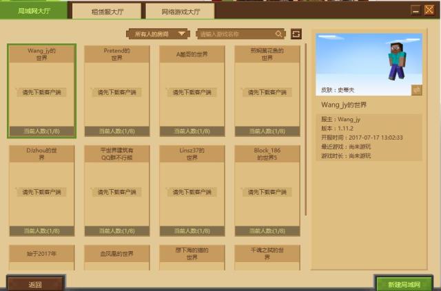 网易代理的我的世界好玩吗,网易代理我的世界是好是坏