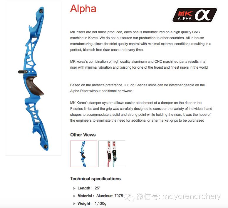 射箭之“MK”弓把官方介绍