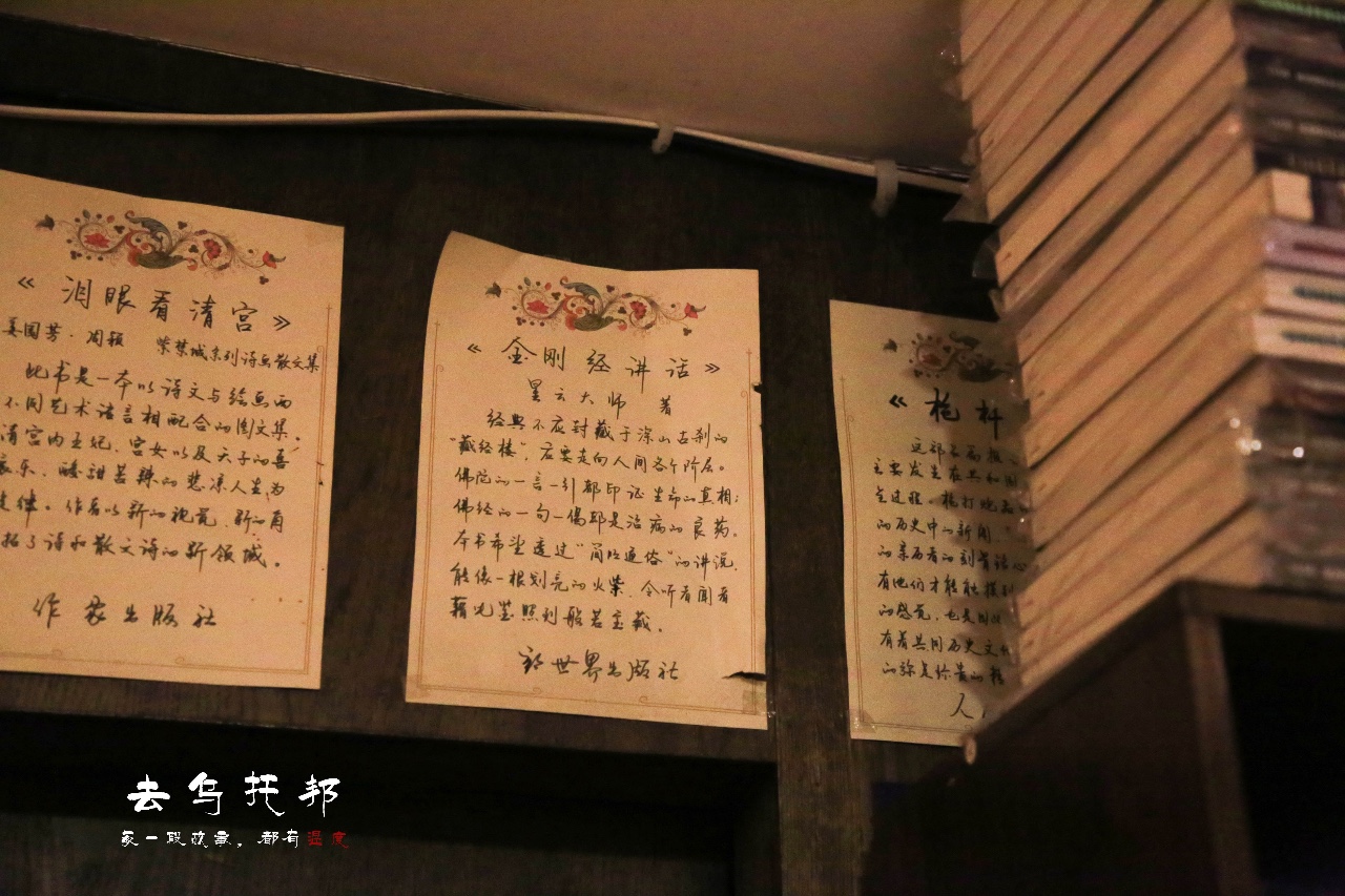 闹中取静，静以致远——与大连木文堂书店主人的对话