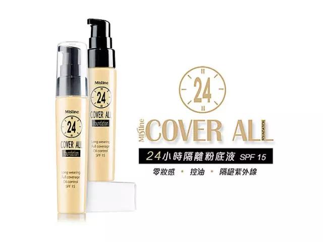 请推荐一款好用的粉底液,好用不暗沉的粉底推荐