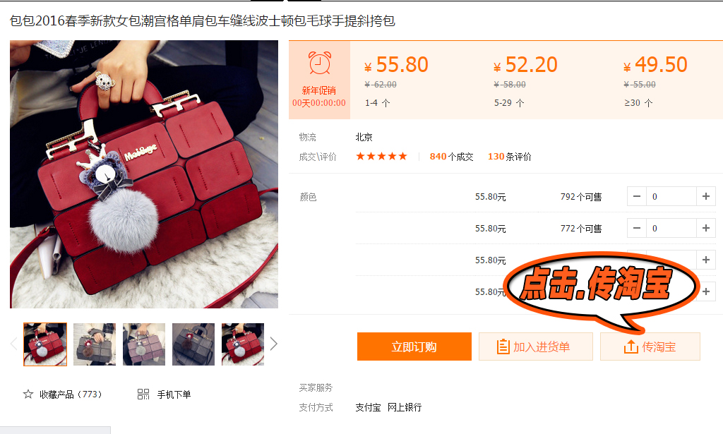 淘宝店铺无货源怎么上传产品,开淘宝店用什么工具上传货源