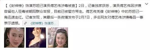 妲己傅艺伟陷害王后,傅艺伟妲己性情大变