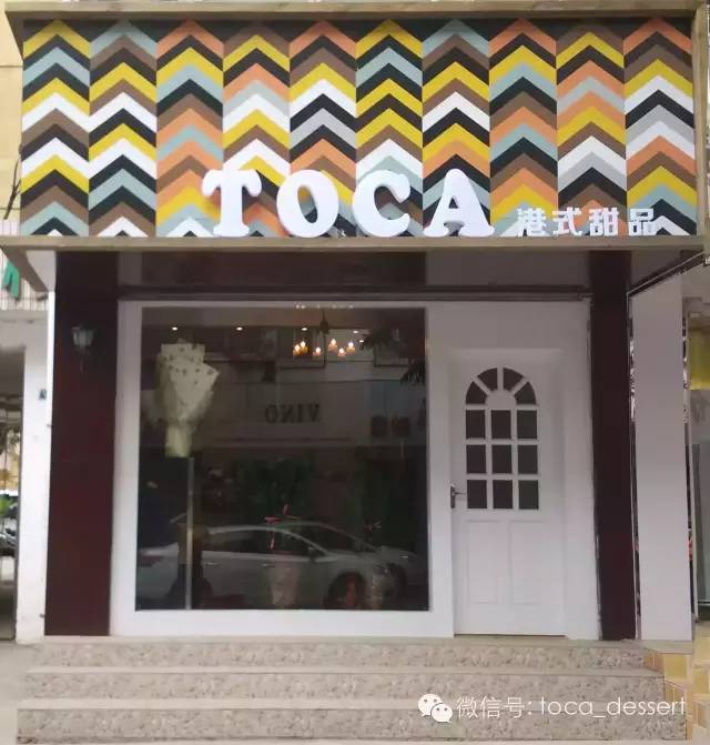 银川甜品店推荐,新加坡港式甜品店