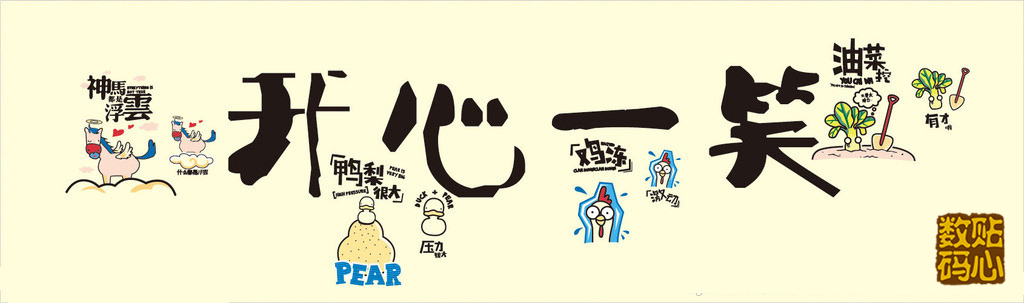 偷东西逃跑的搞笑图片,偷东西被发现的搞笑图片