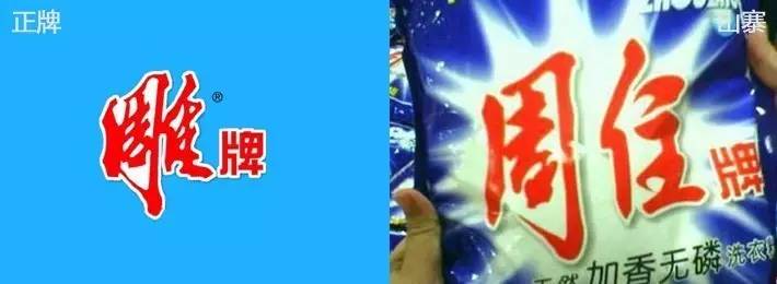 最坑爹的十种假货,我们都买过的奇葩假货