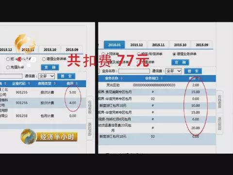 手机怎么防止恶意扣费,手机如何设置防止恶意扣费