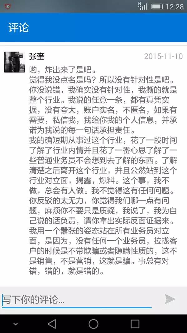 现货原油骗局揭秘,最新内幕交易典型案例