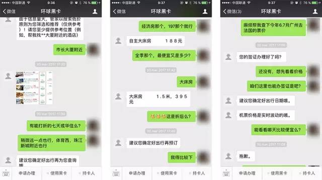 买了郑爽代言的「环球黑卡」，交了199RMB的智商税……