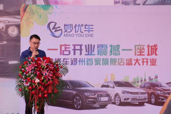 郑州妙优车总店,妙优车郑州地址