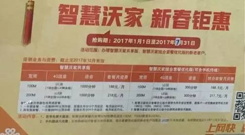 「独家」7小编北京联通IPTV体验报告（营业厅篇）