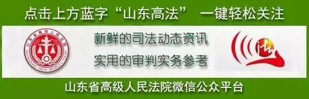 最高法院关于司法保全的规定 (最高人民法院关于办理保全案件)