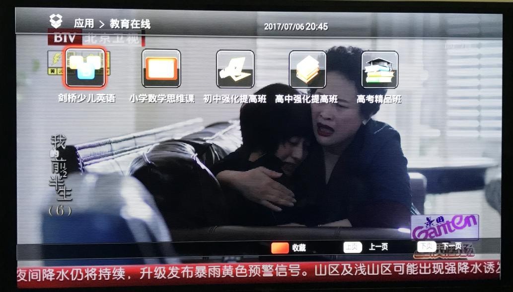 iptv与广电数字电视哪个好,有线电视和iptv对比