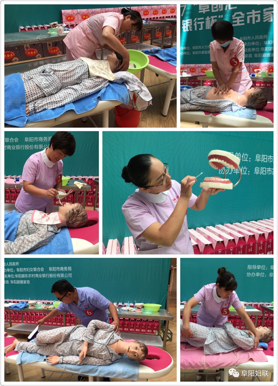 “颍东农商行杯”全市家庭服务行业竞赛火力开赛!