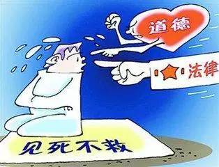 见死不救是法律行为吗,见死不救是否构成犯罪论文