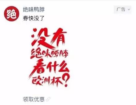 绝味鸭脖广告是真的吗,绝味鸭脖最新广告