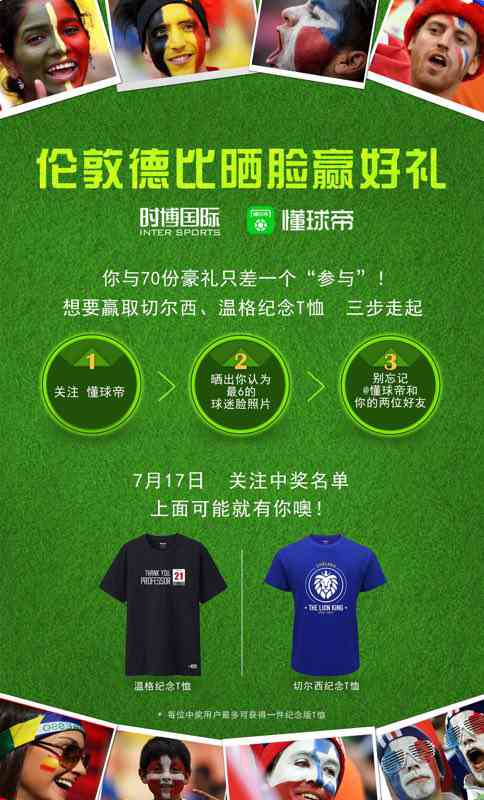 懂球帝联合承办超级伦敦德比,重磅派送切尔西、温格专属纪念T恤福利!