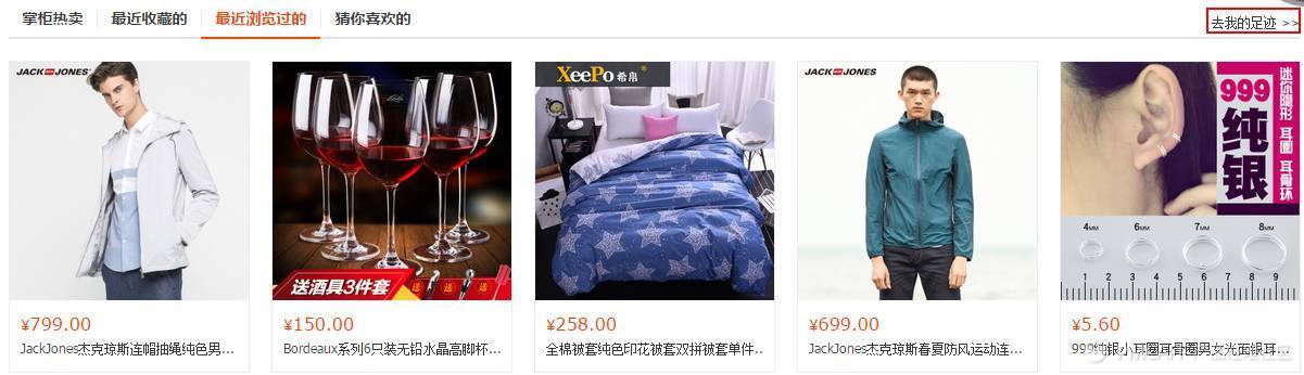 智能购物车的营销方案设计,购物车营销模式怎么设置