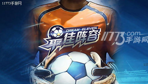 球迷盛宴2019,球迷盛宴