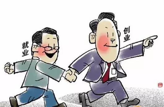 赞哦！自治区将支持这些人离岗创业或在岗兼职